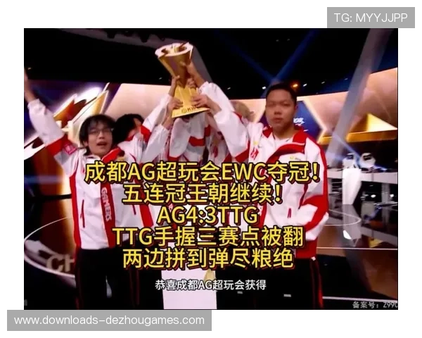 成都AG超玩会达成八连冠，挑战者杯冲击九连冠