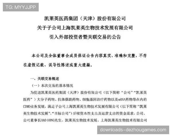 德甲联盟讨论新规，拟引入“有效高压时间”作为赛季官方技术统计